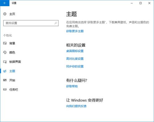 Win10系统中隐藏回收站的方法 3