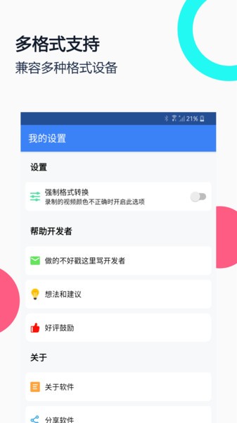 USB摄像头 截图2