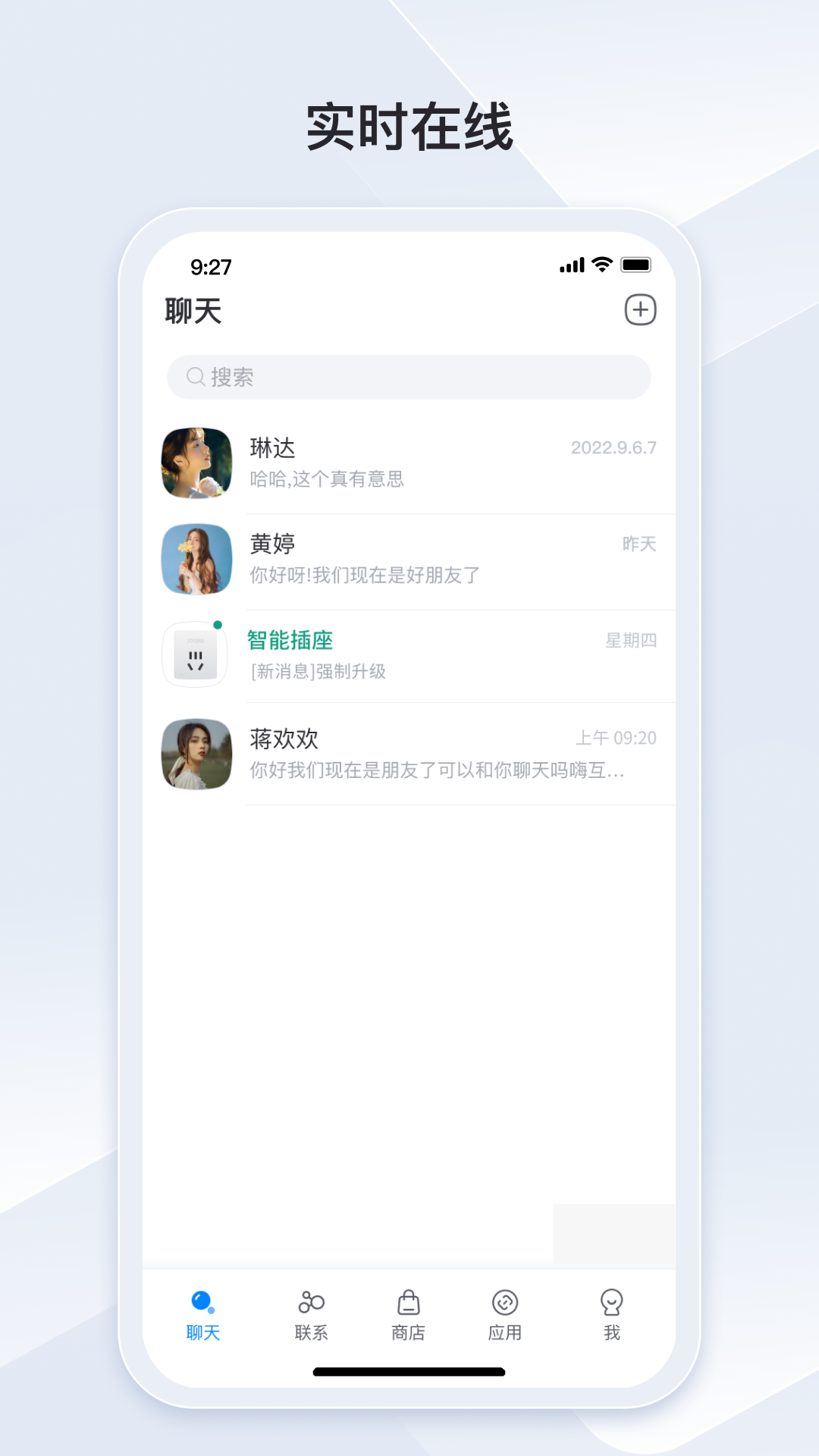 冒泡联联app 截图2