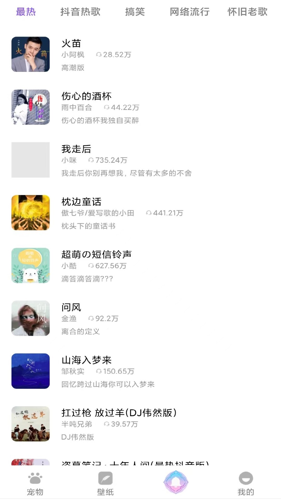 贴贴宠物 截图2