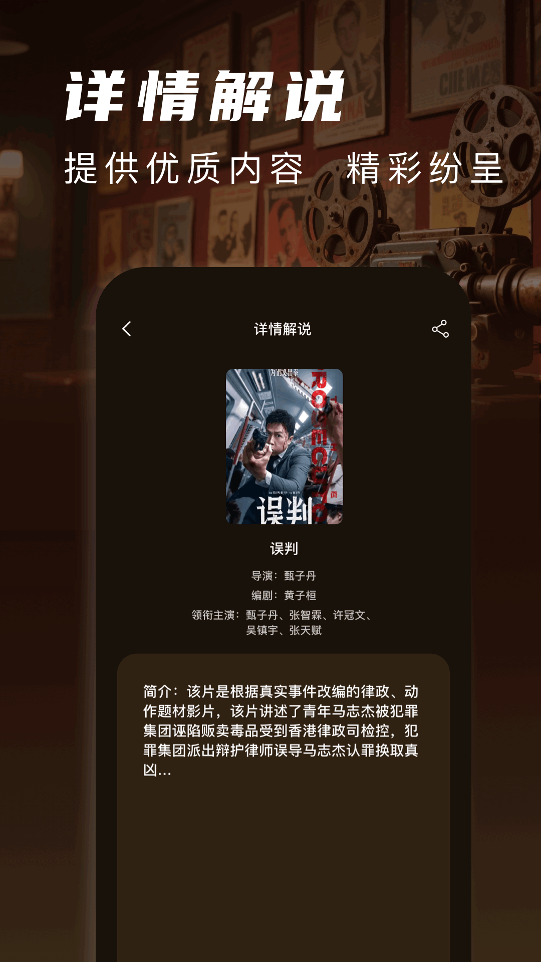 片库app官方 截图4