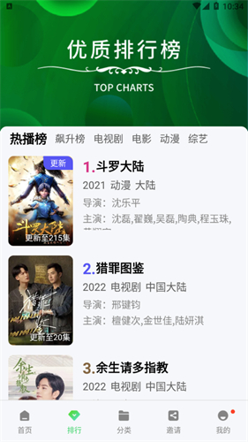 斑马tv盒子版 1