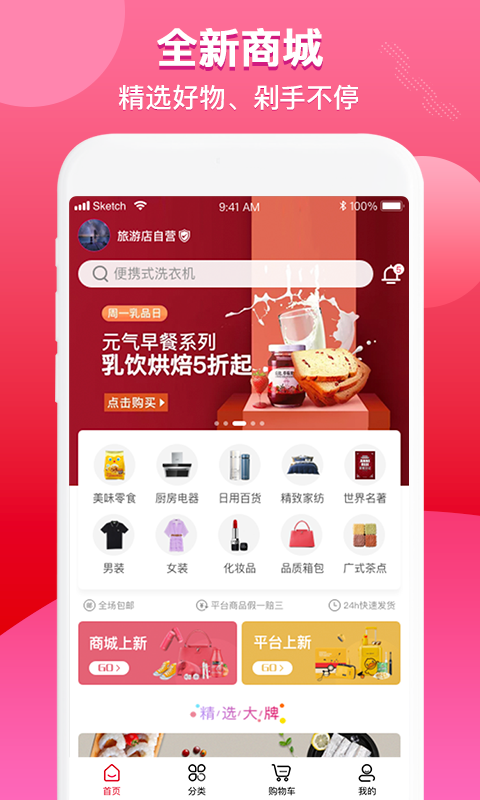 送好多 截图2