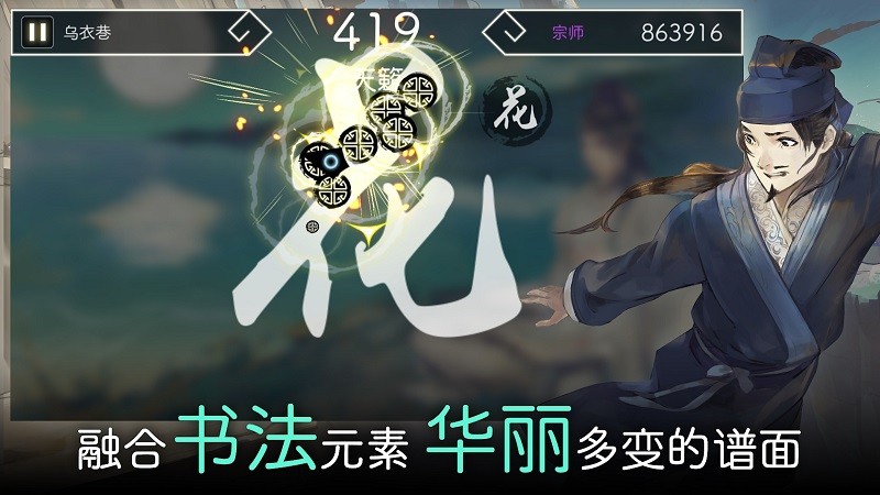 阳春白雪 截图5
