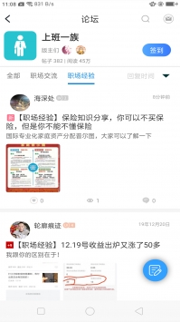 芥子空间官网版 截图2