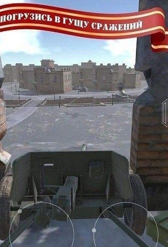 二战火炮射击模拟器 截图2