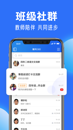 智慧中小学平台APP最新版2026 1