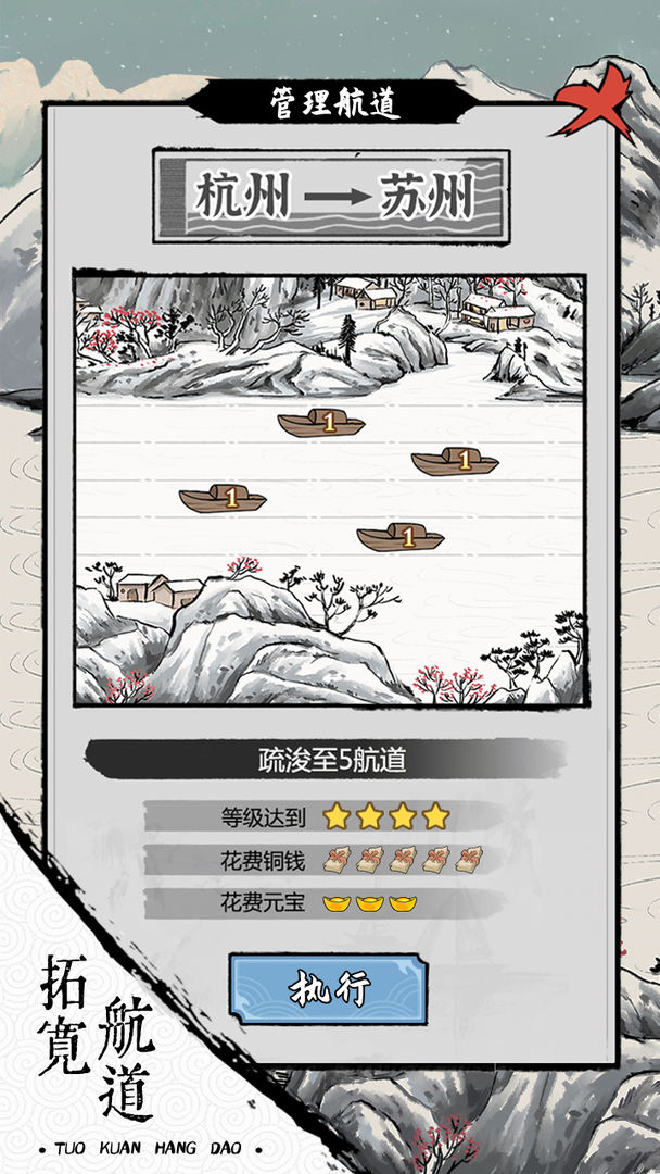 我在古代有船队折相思 截图2