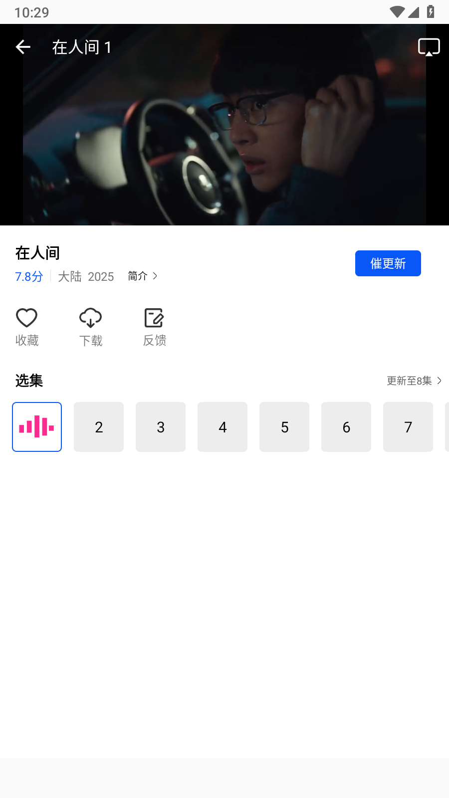 惊鸿视频完整版 截图4