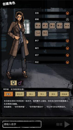 重建家园单机版 截图3