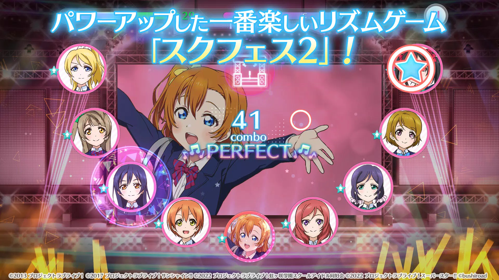 lovelive学园偶像祭2 截图4