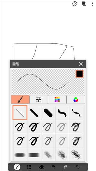 画画图免费版 截图3