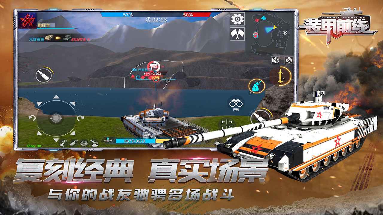 装甲前线手游内购版 截图4