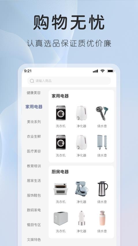 GCBC商城 1