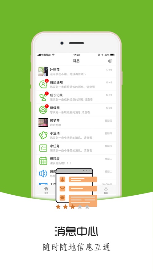 铃铛教育 1
