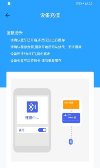 甘肃高速e付app 截图2