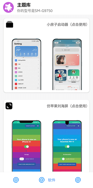 ztkucc主题库安卓仿苹果最新版 截图1