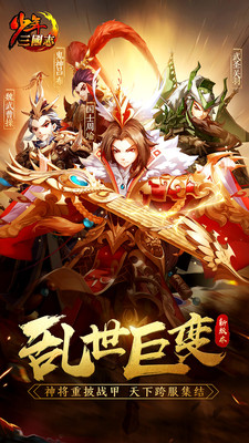 狂斩三国1经典版 截图3