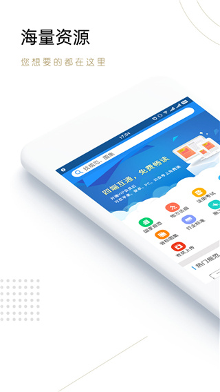 建标库app手机版 截图5