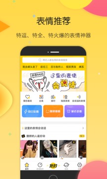 搜狗云表情app 截图2