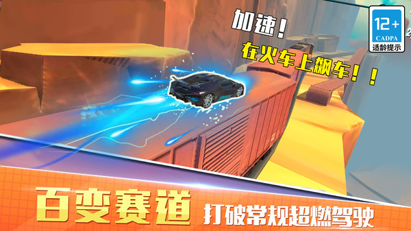狂野飞车竞速全解锁版 1