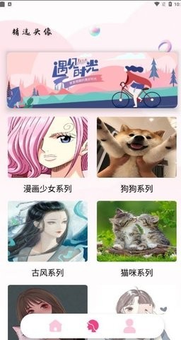 百变魔图秀 截图1