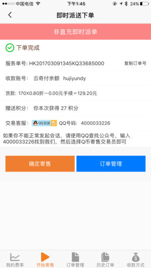 云奇付 1
