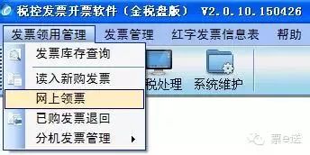 浙江个人如何轻松在线开具发票指南 3