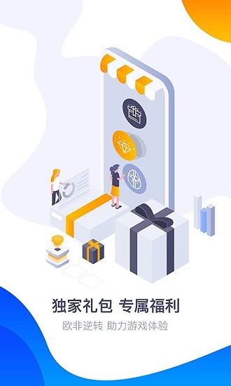 360游戏中心手机版 截图4