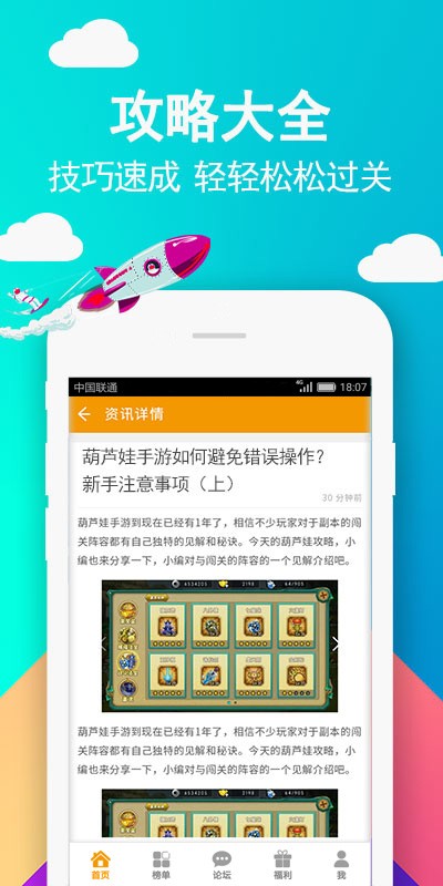 49you游戏平台 截图4