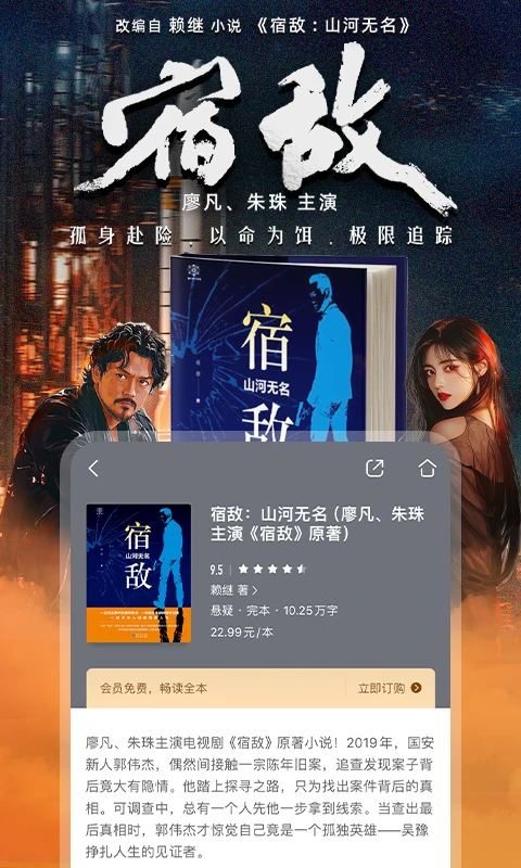 咪咕阅读app最新版 截图3