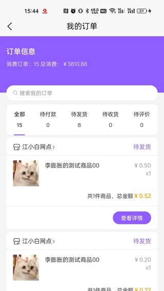 集品圈商城app 截图2