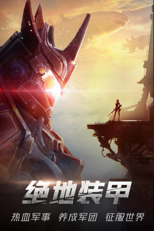 复仇者的浪漫 截图3