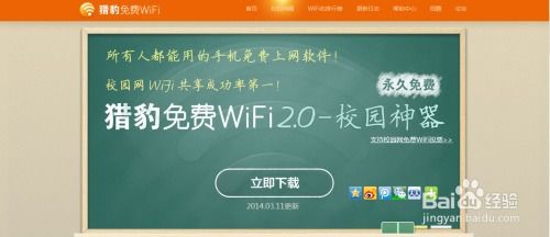 校园WiFi自由！掌握这款神器，轻松绕过锐捷客户端限制 3
