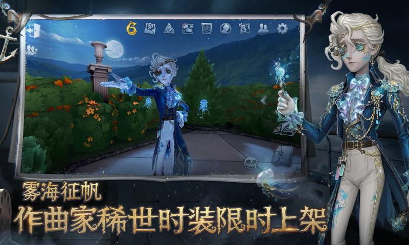 第五人格三丽鸥联动 截图3