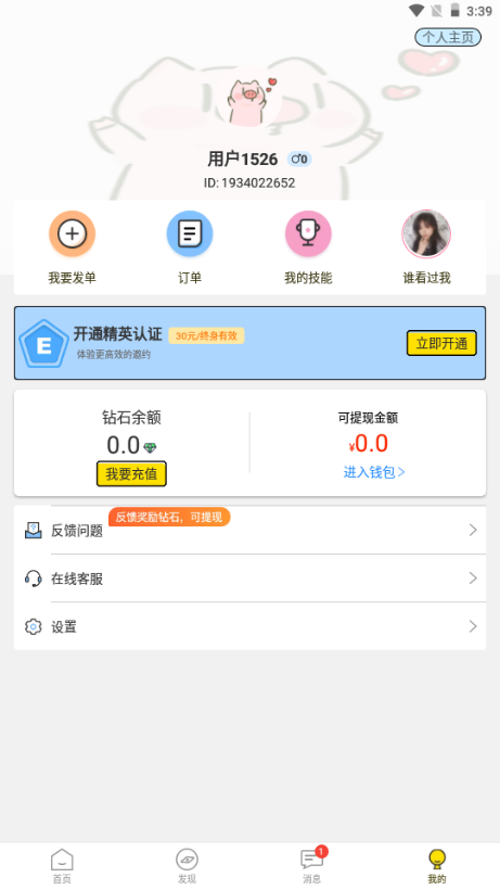 cfriends  截图2