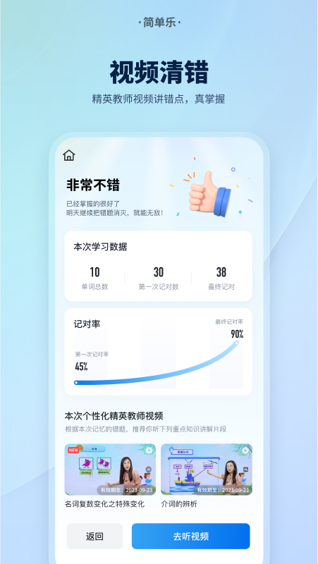 简单乐app 截图5