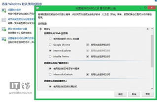 Win8.1系统：解决Modern IE11浏览器闪退问题[步骤4] 2