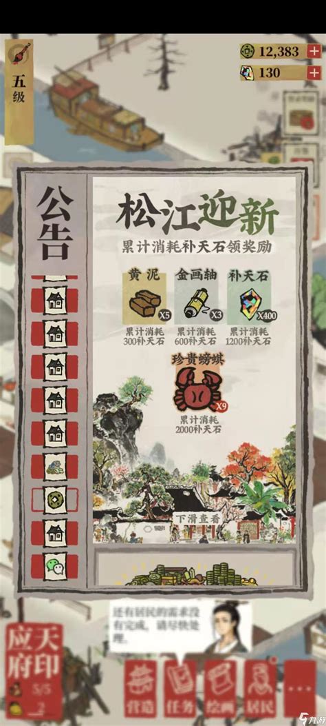 江南百景图：探索螃蜞的奇妙用途 3