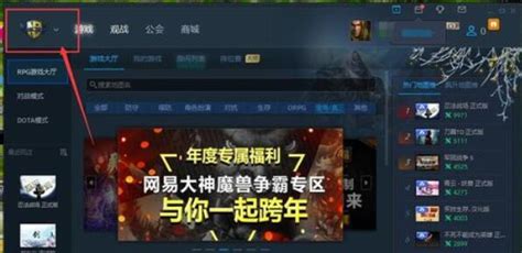 掌握技巧：网易对战平台魔兽争霸全屏与窗口模式自由切换指南 2