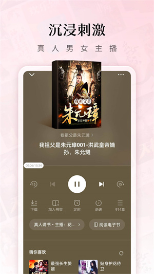 红果免费小说 1