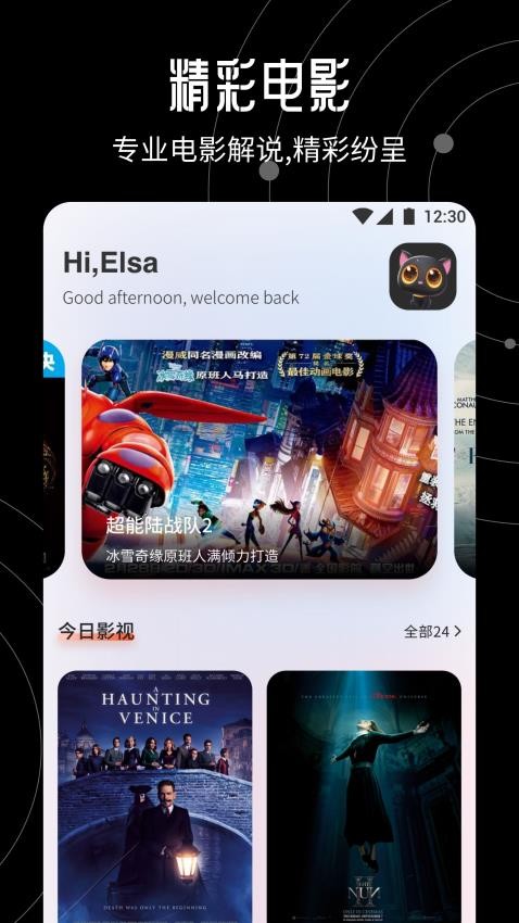 大米星球播放器官网版 截图3