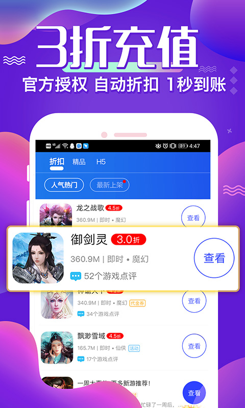 巴兔游戏盒子 1