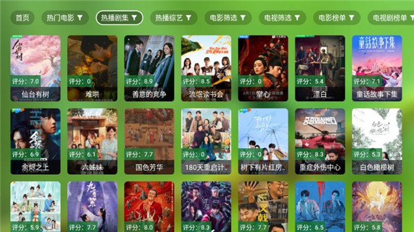 肥羊饭影视官方入口 截图2