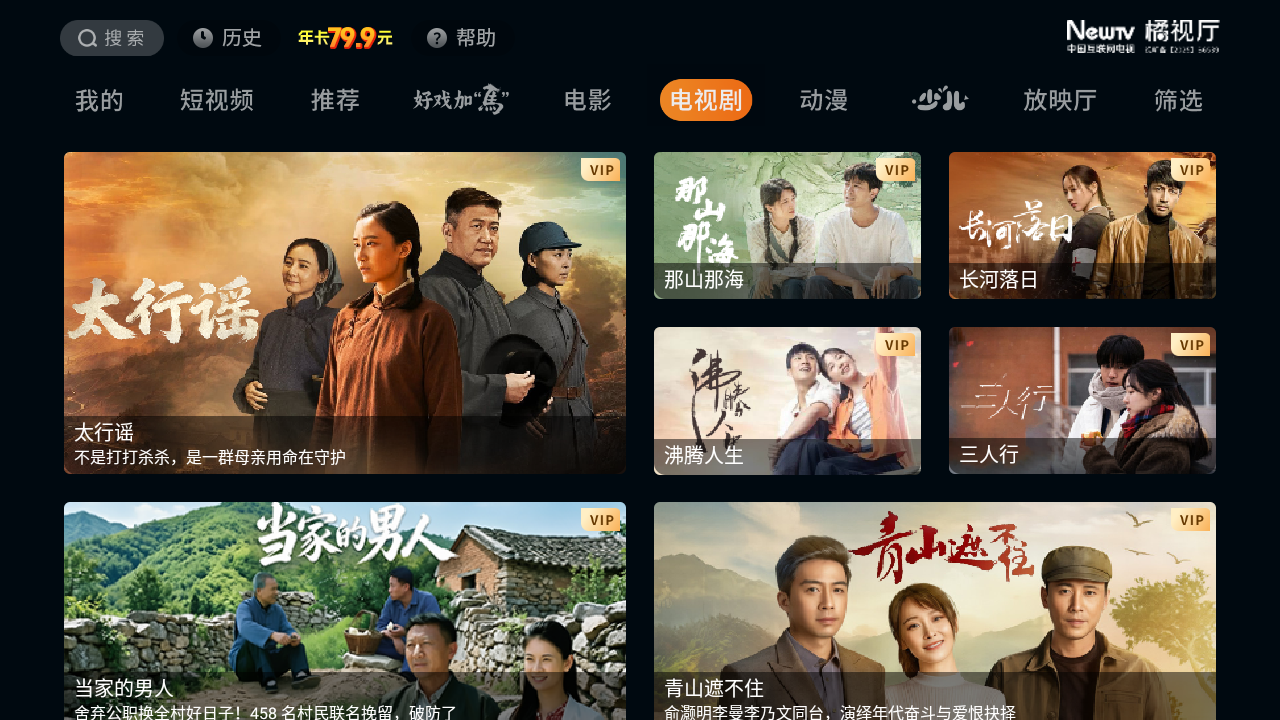橘视厅TV版官方 1