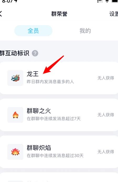 解锁QQ龙王咒语，掌握神秘技能！ 2