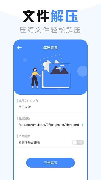 es文件管理器专业版pro v5.6.8 截图3