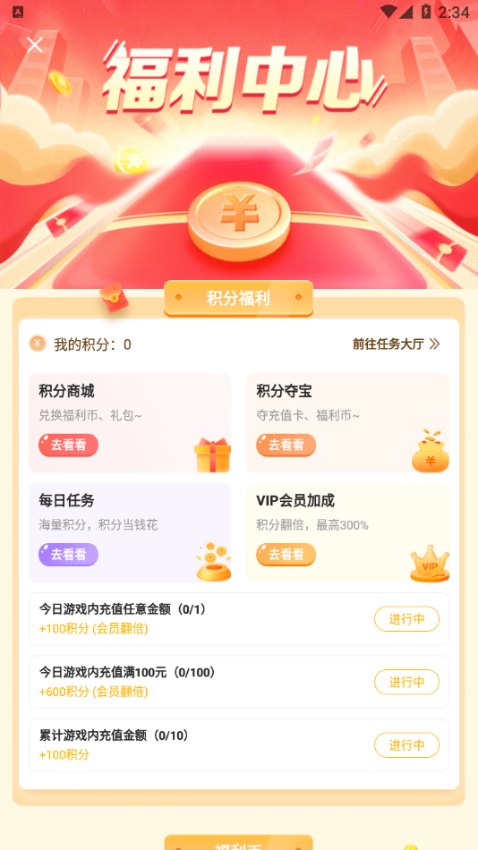 早游戏手游平台 截图3