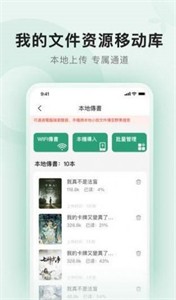 野果阅读器 截图3