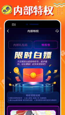 头号游戏福利 1